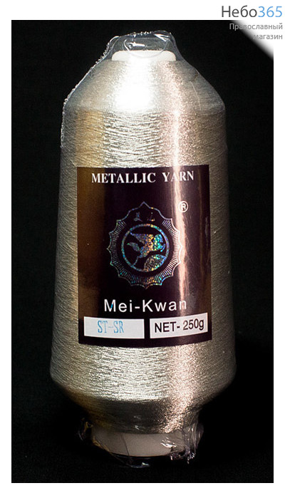  Нить в бобинах Mei-Kwan серебро теплое, фото 1 