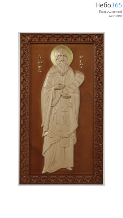  Икона деревянная, резная Кирилл, фото 1 