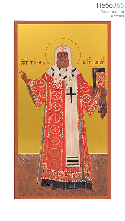  Икона на МДФ 13х25, ультрафиолетовая печать, золотой фон,без ковчега Тихон Патриарх Московский, святитель, фото 1 