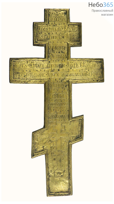 Крест с Распятием литой 18х35х0,5 см, латунь, эмаль, 19 век, фото 2 