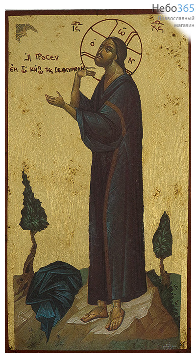  Икона на дереве (Нпл) B 3, 13х19, ручное золочение, без ковчега Моление в Гефсимании (6659), фото 1 