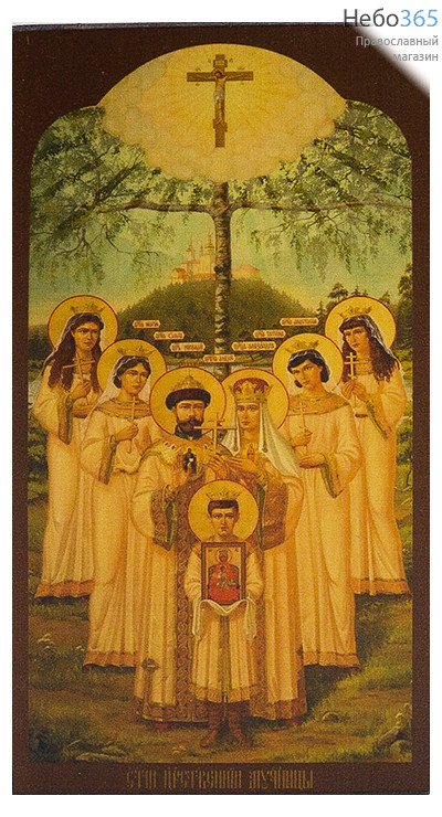  Икона на дереве 10х17,12х17 см, полиграфия, копии старинных и современных икон (Су) Царственные мученики (копия соловецкой иконы), фото 1 