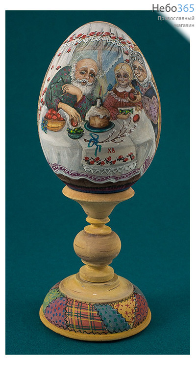  Яйцо пасхальное деревянное с авторской акриловой росписью "Лубочные картинки" , на подставке, в ассортименте, высотой 12 см (без учёта подставки) Дед, бабка и внучка в избе за пасхальной трапезой., фото 1 