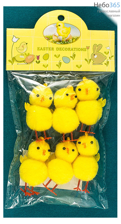  Сувенир пасхальный набор "Цыплята", синтетические (цена за набор из 6 шт.), 33642, фото 1 