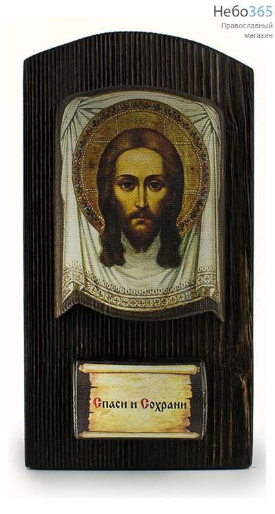  Спас Нерукотворный. Панно 10х18 см, с иконой, с молитвой Спаси и Сохрани, фото 1 