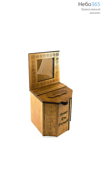  Кружка-ящик для пожертвований деревянная с рамкой, с выжиганием, с накладной надписью Спаси вас, Господи !, 42 х 22 х 23 см, КПЖ, 4502 цвет: средний, фото 1 