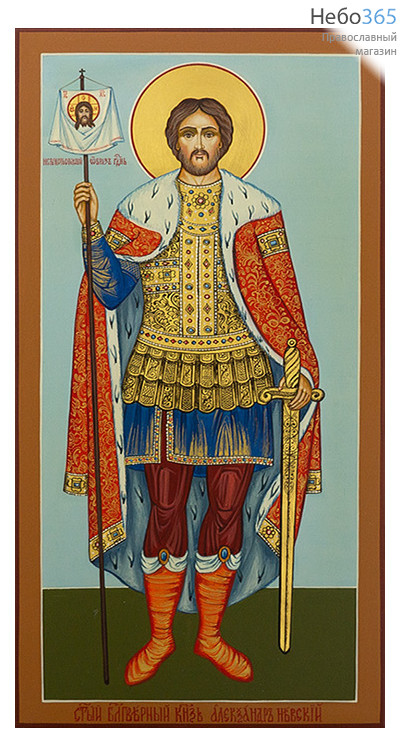  Александр Невский, благоверный князь. Икона писаная 13х25х2 см, цветной фон, золотой нимб, без ковчега (Зб), фото 1 