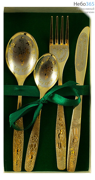  Набор "Детский. Крестнику", из десертной ложки, чайной ложки, вилки и ножа, с детскими ручками, нержавеющая сталь с нитрид-титановым покрыт, фото 2 