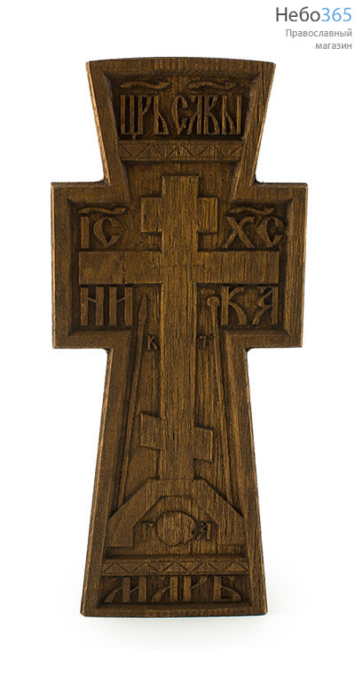  Крест деревянный из дуба (резьба на станке), высотой 19,5 - 20 см, фото 1 