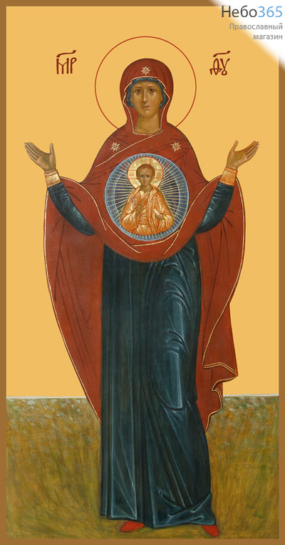 Фото: Знамение икона Божией Матери (арт.296)
