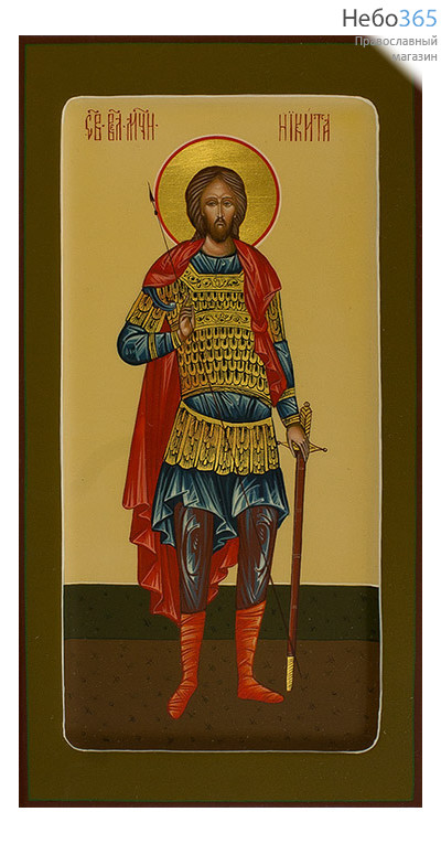  Никита, мученик. Икона писаная (Шун) 13х25, цветной фон, золотой нимб, с ковчегом, фото 1 