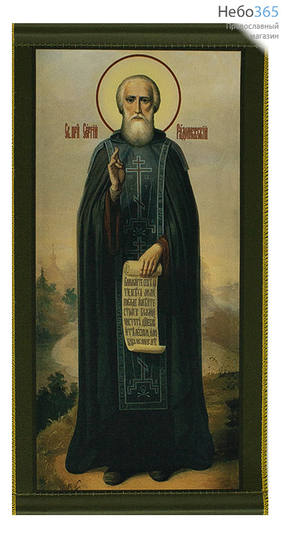  Икона на ткани  13х23, 13х21 с подвесом Сергий радонежский, преподобный, фото 1 
