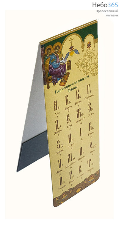  Закладка книжная бумажная двойная, с магнитом, с церковно-славянским алфавитом, 3,5 х 9,5 см (в уп.- 10 шт.), 01зк35011, фото 1 