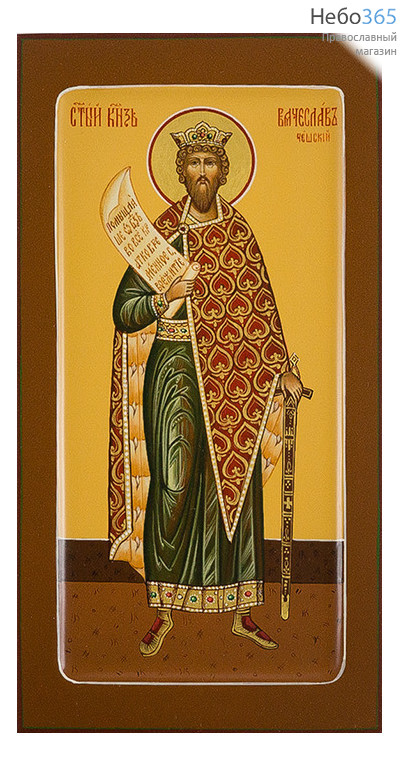  Вячеслав Чешский, благоверный князь. Икона писаная 13х25х2, цветной фон, золотой нимб, с ковчегом, фото 1 