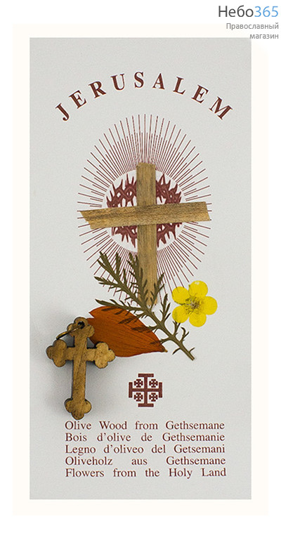  Набор "Цветы Иерусалима" : деревян.нательн. крест освящённый, открытка с цветами со Святой Земли, арт.6 (в уп.5 шт., цена за 1 шт.), фото 1 