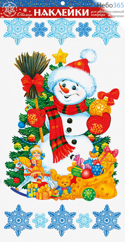  Декоративные новогодние наклейки на стену. 16732 Снеговик, фото 1 