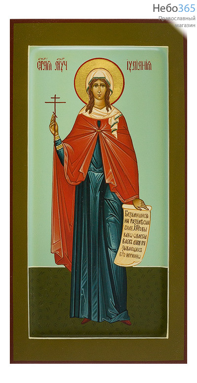  Иулиания, мученица. Икона писаная (Шун) 13х25х2, цветной фон, золотой нимб, с ковчегом, фото 1 
