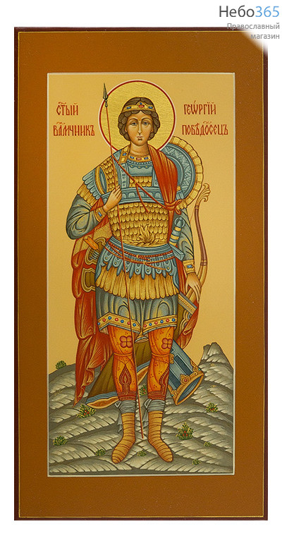  Георгий Победоносец, великомученик. Икона писаная (Шун) 13х25х2, цветной фон, золотой нимб, без ковчега, фото 1 