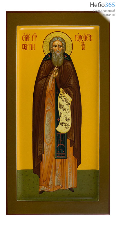  Сергий Радонежский, преподобный. Икона писаная 13х25 см, цветной фон, золотой нимб, с ковчегом (Шун), фото 1 