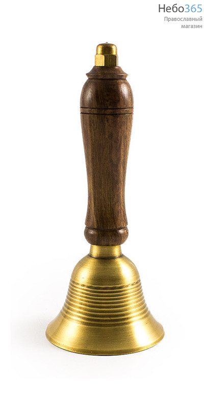  Колокольчик латунный с деревянной ручкой, высотой 13,5 см, И 95, фото 1 