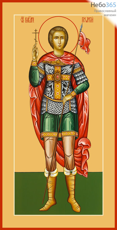 Фото: Георгий Победоносец великомученик, икона (арт.6509)