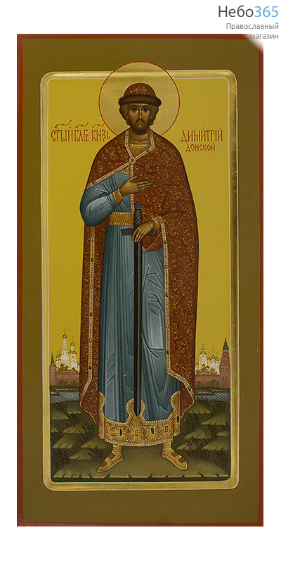  Димитрий Донской, благоверный князь. Икона писаная (Хв) 18х36, золотой нимб, цветной фон, с ковчегом, фото 1 
