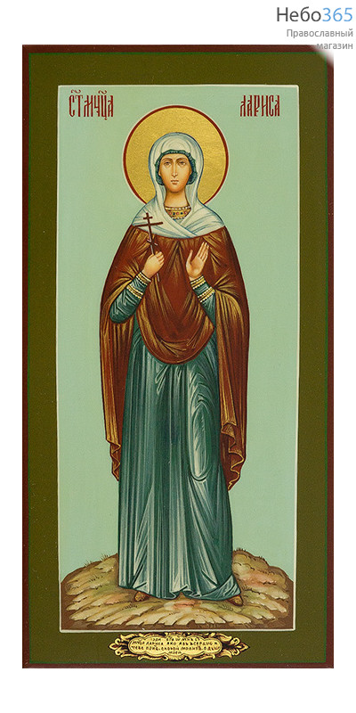 Лариса, мученица. Икона писаная 13х25х2 см, цветной фон, золотой нимб, без ковчега (Шун), фото 1 