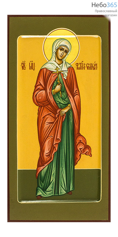  Фотина (Светлана) Самаряныня, мученица. Икона писаная (Хв) 13х25, золотой нимб, цветной фон, с ковчегом, фото 1 