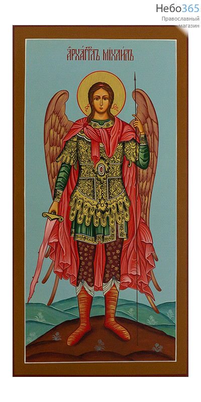  Михаил, Архангел. Икона писаная 13х25х2 см, цветной фон, золотой нимб, без ковчега (Зб), фото 1 