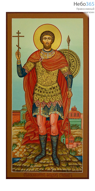  Феодор Стратилат, великомученик. Икона писаная 13х25х2 см, цветной фон, золотой нимб, без ковчега (Зб), фото 1 