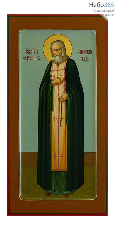  Серафим Саровский, преподобный. Икона писаная 13х25х2 см, цветной фон, золотой нимб, с ковчегом (Шун), фото 1 