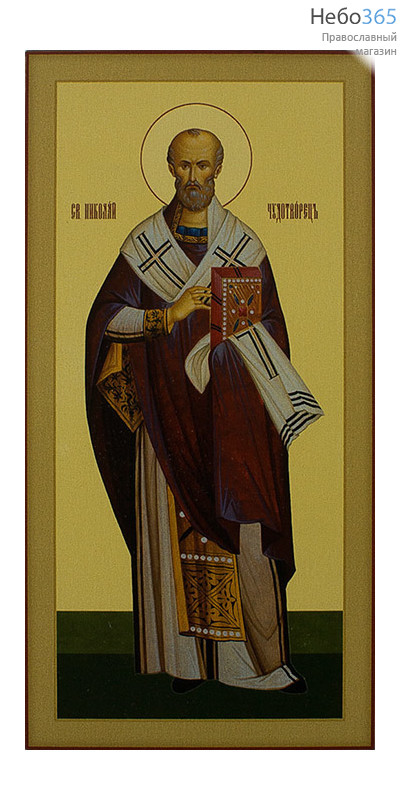  Икона на дереве 30х40, копии старинных и современных икон, в коробке Николай Чудотворец, святитель, фото 1 