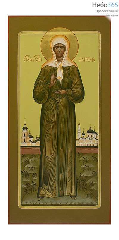  Матрона Московская, блаженная. Икона писаная (Хв) 18х36, цветной фон, золотой нимб, с ковчегом, фото 1 