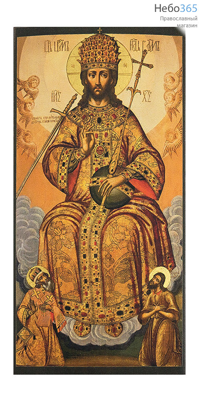  Царь Царем. Икона на дереве 18х9 см, печать на левкасе, золочение (С-26) (Тих), фото 1 