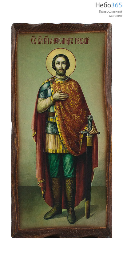  Икона на дереве 8х15,5, цифровая печать на прессованном хлопке, покрытая лаком Александр Невский, благоверный князь, фото 1 