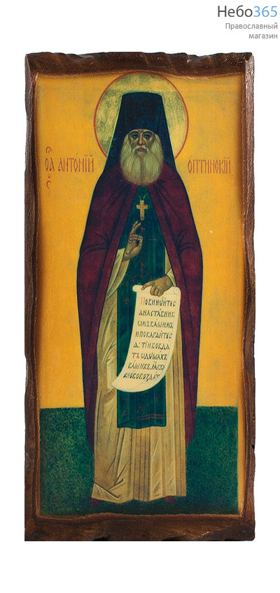  Икона на дереве 8х15,5, цифровая печать на прессованном хлопке, покрытая лаком Антоний Оптинский, преподобный, фото 1 