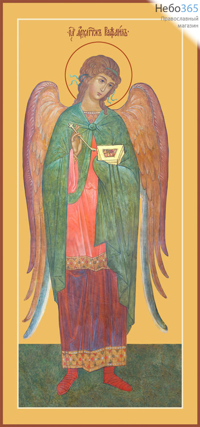 Фото: Рафаил архангел, икона   (арт.176)