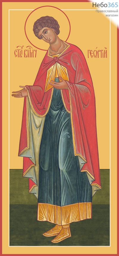 Фото: Георгий Победоносец великомученик, икона (арт.980)
