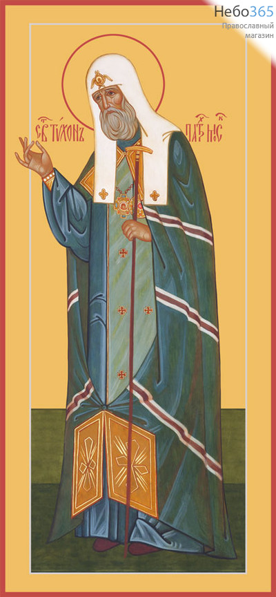 Фото: Тихон, патриарх Московский, икона (арт.989)