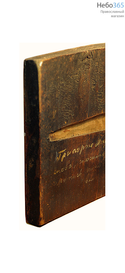 Господь Вседержитель с предстоящими. Икона писаная (Кж) 14х17, с ковчегом, 19 век, фото 3 