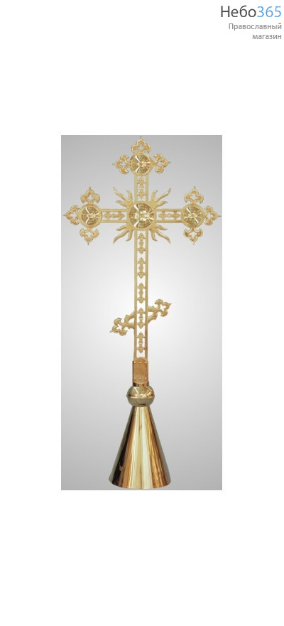  Крест на купол № 3 ажурный средний с шаром и конусом золочение, фото 1 