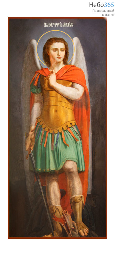 Фото: Михаил архангел, икона   (арт.181) с-2