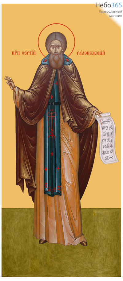Фото: Сергий Радонежский преподобный, икона (арт.035)