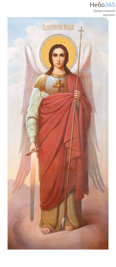 Фото: Михаил архангел, икона   (арт.175) с-2