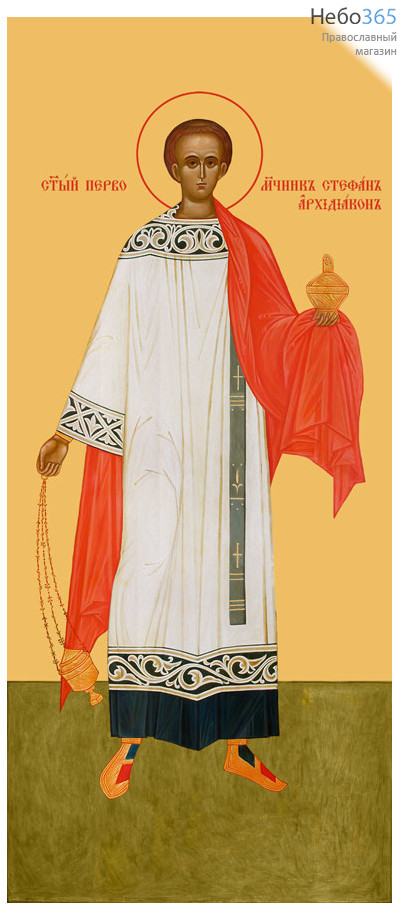 Фото: Стефан первомученик, икона (арт.958)