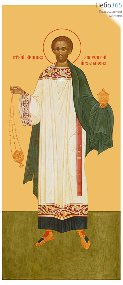 Фото: Лаврентий Римский , архидиакон, священномученик, икона (арт.959)