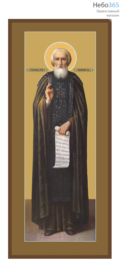 Фото: Сергий Радонежский преподобный, икона (арт.883) с-2