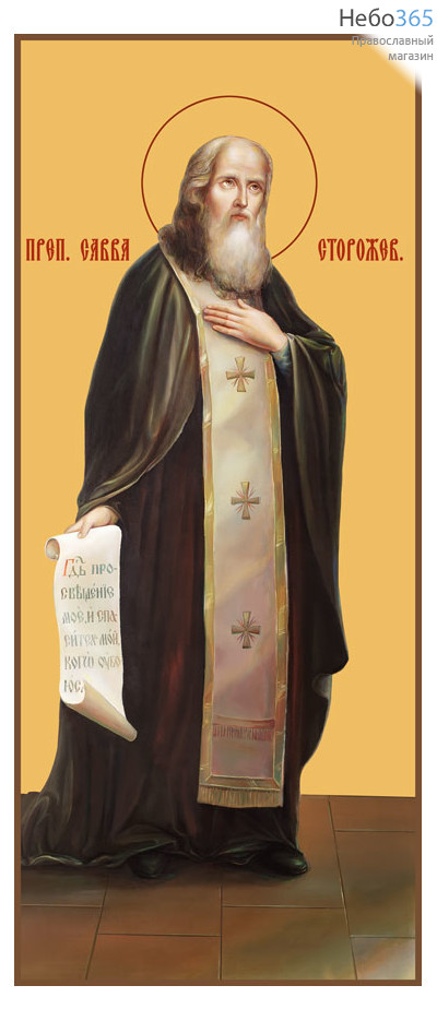 Фото: Савва Сторожевский преподобный, икона (арт.890)