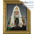  Портрет 16,5х20,5 см, холст, багетная рама Святейший Патриарх Кирилл, фото 1 