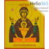  Икона шелкография 16х19, цветной фон Божией Матери Неупиваемая Чаша, фото 1 